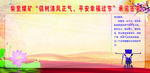 承诺 签名墙 昌树 清风正气