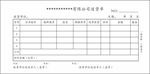 公司送货单