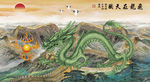 中国龙 龙