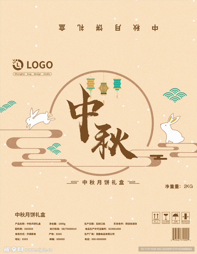 月饼包装盒