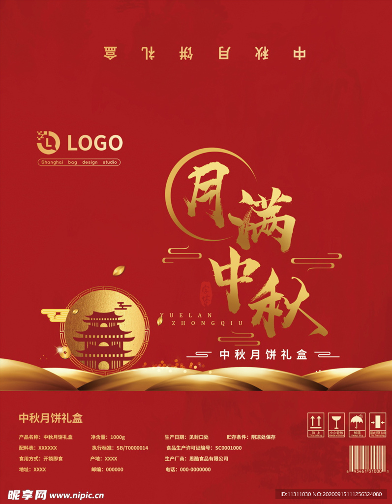 月饼包装 月饼礼盒 中秋 月饼