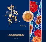 月饼包装 月饼礼盒 月饼包装盒