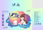 中秋月饼包装盒