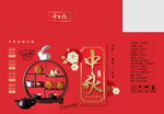 中秋包装盒