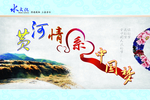 中国梦