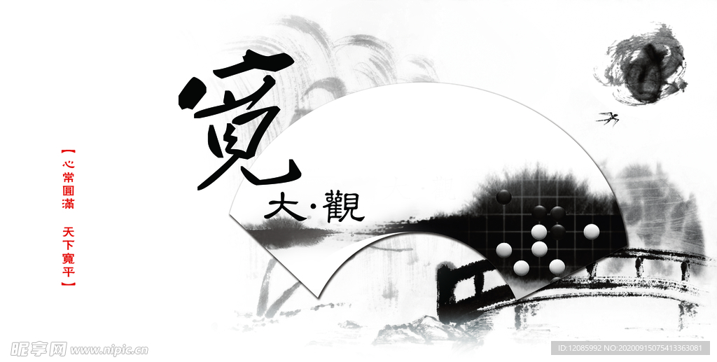 中国风