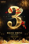 倒计时