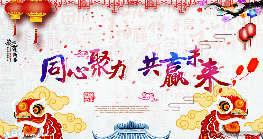 新年