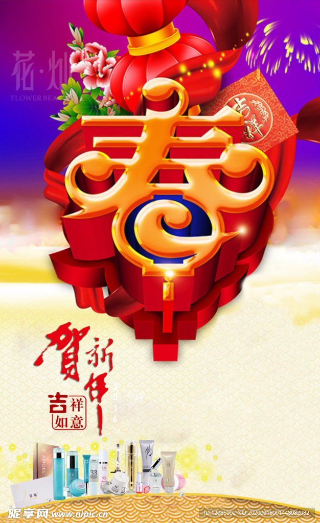 新年