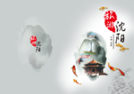 中国风画面