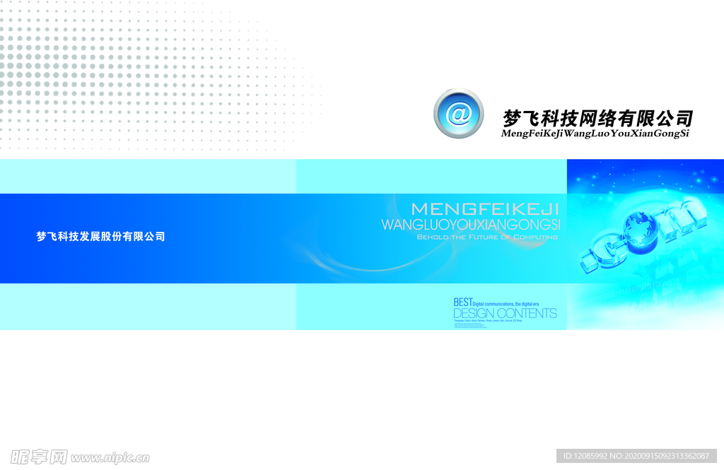 画册封面