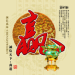 廉政