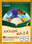 旅游海报
