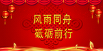 新年