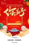新年