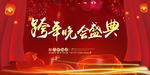 新年