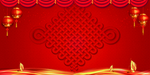新年
