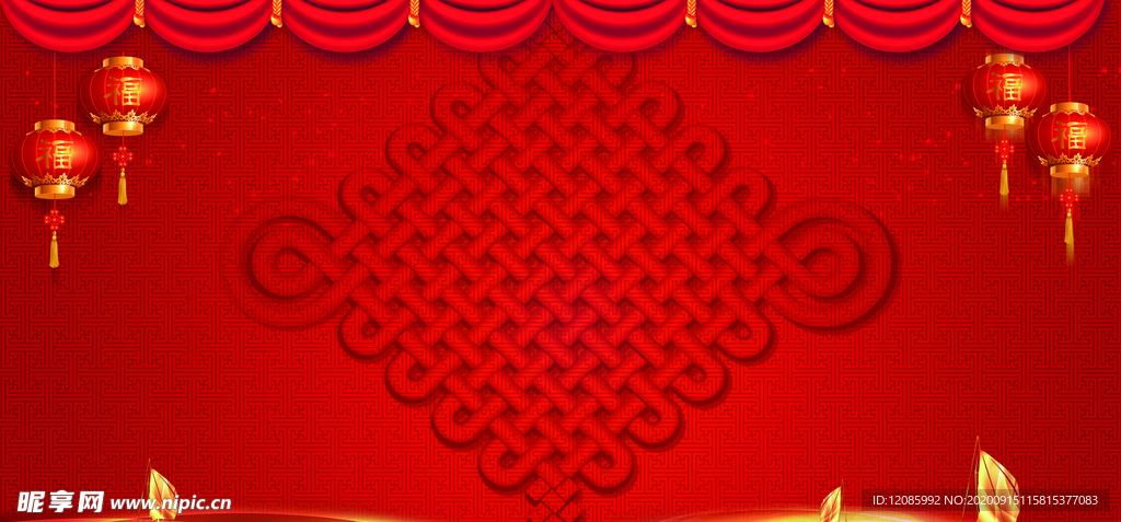 新年