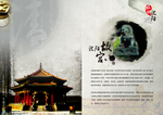 中国风画册