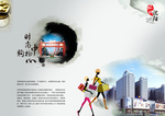 中国风画册