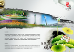 中国风画册