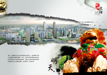 中国风画册