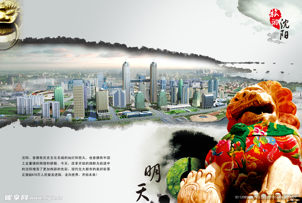 中国风画册