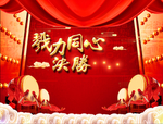 新年海报