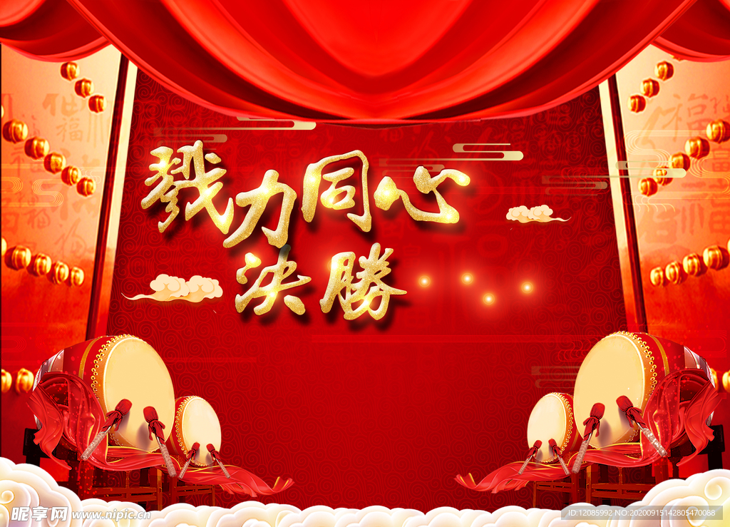 新年海报