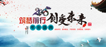 年会盛典
