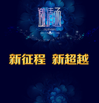 新年背景
