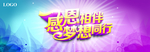 梦想起航