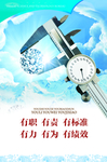企业格言