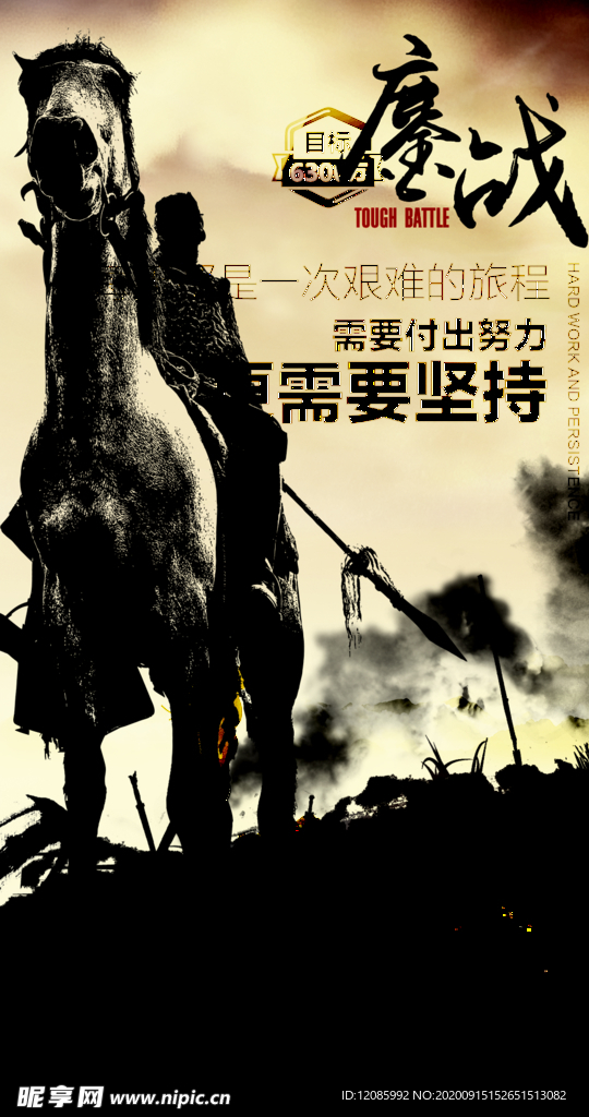企业格言