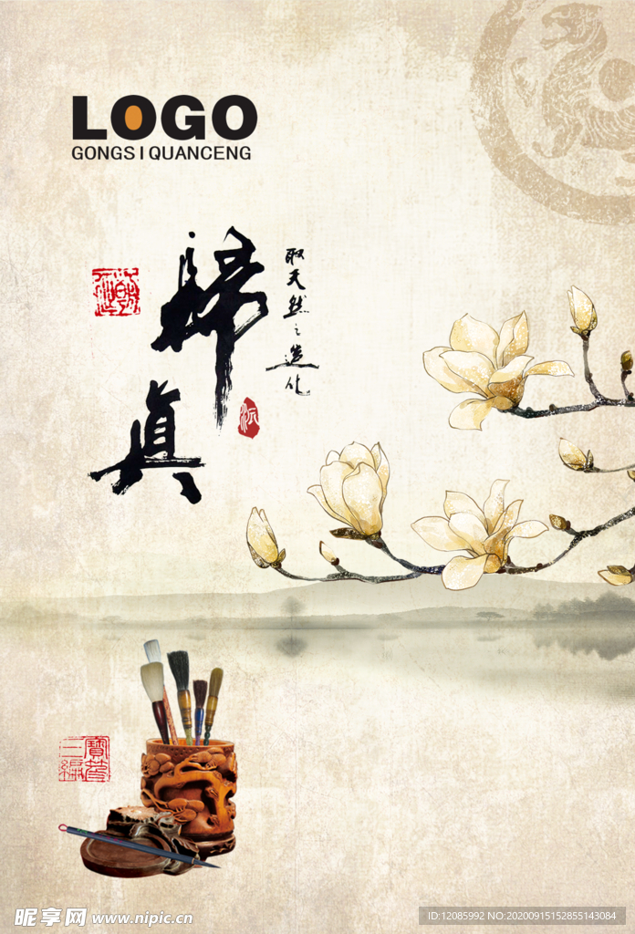 企业格言
