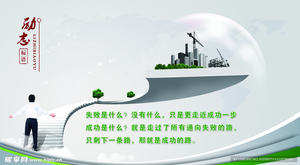 企业格言