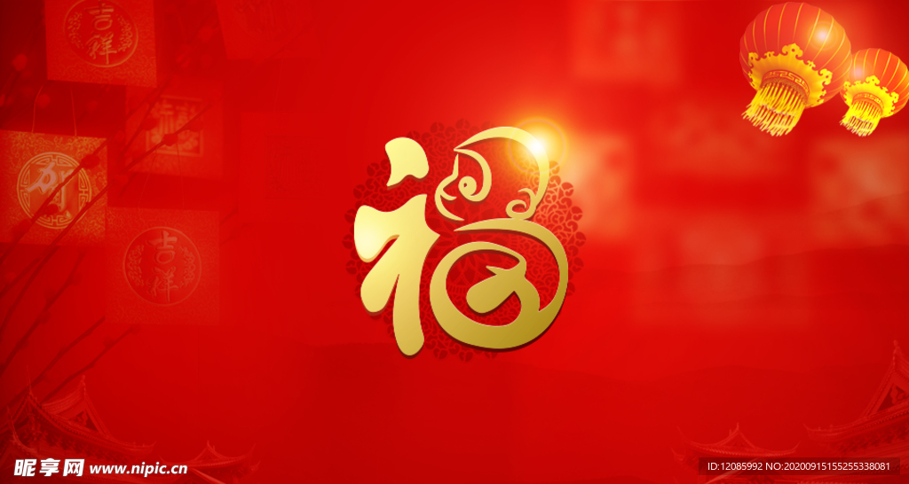 新年