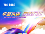 年会盛典