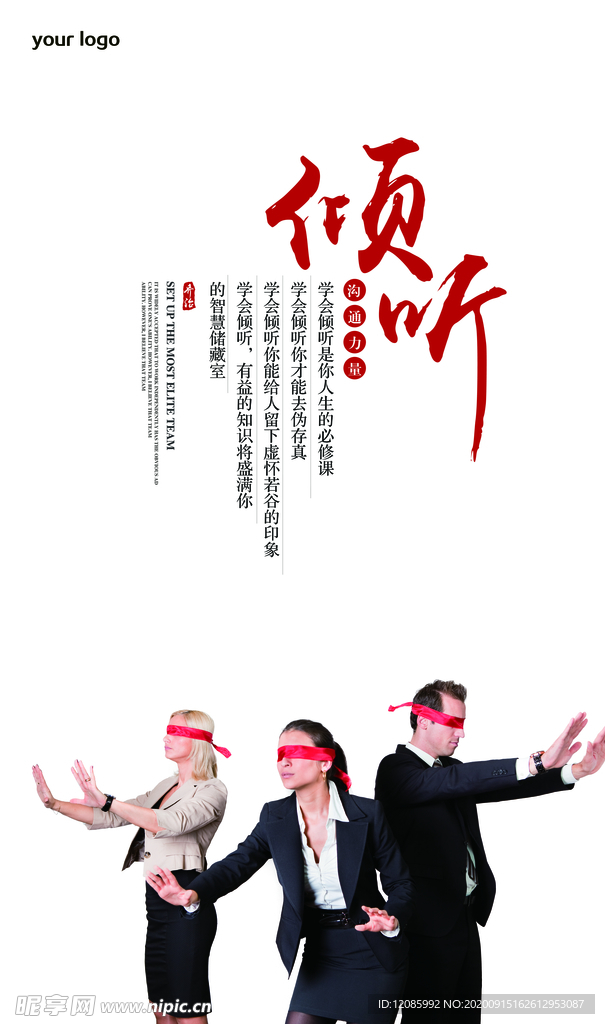 倾听
