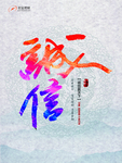 诚信