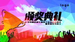 年度盛典