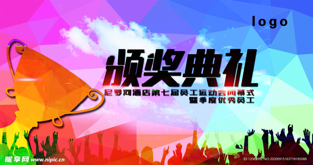 年度盛典