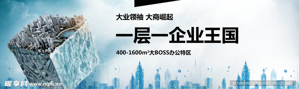 房地产围挡
