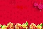 新年背景