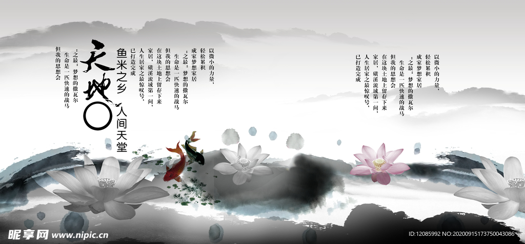 中国风