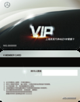 VIP卡