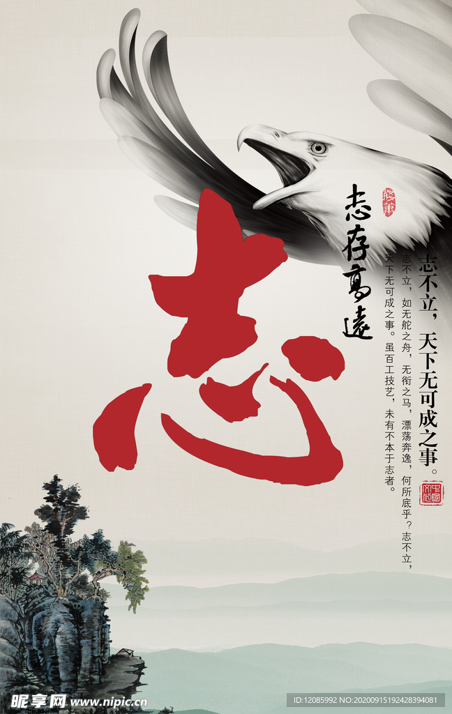 志气