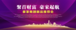 年会盛典