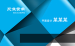 蓝色名片