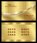 高端名片